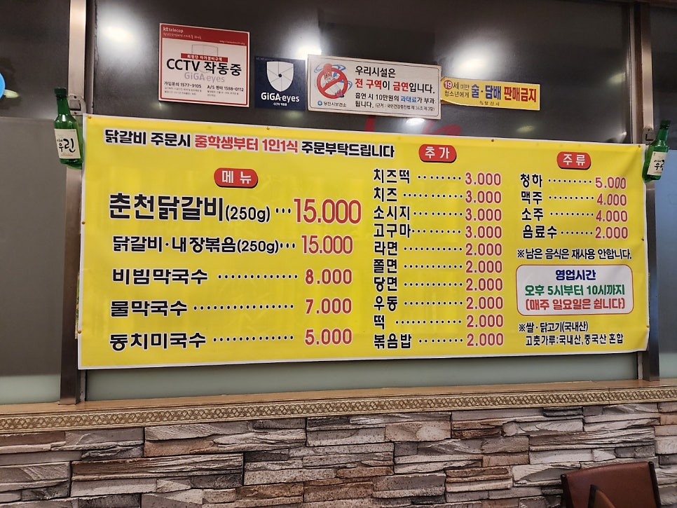 춘천닭갈비 사진 4