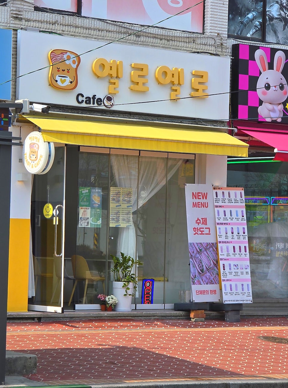 온연당 사진 1