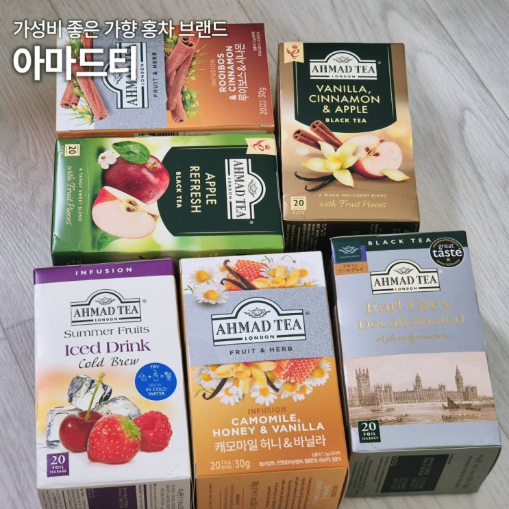  아마드티 홍차 허브차 디카페인 얼그레이 루이보스 시나몬 내돈내산 개봉기