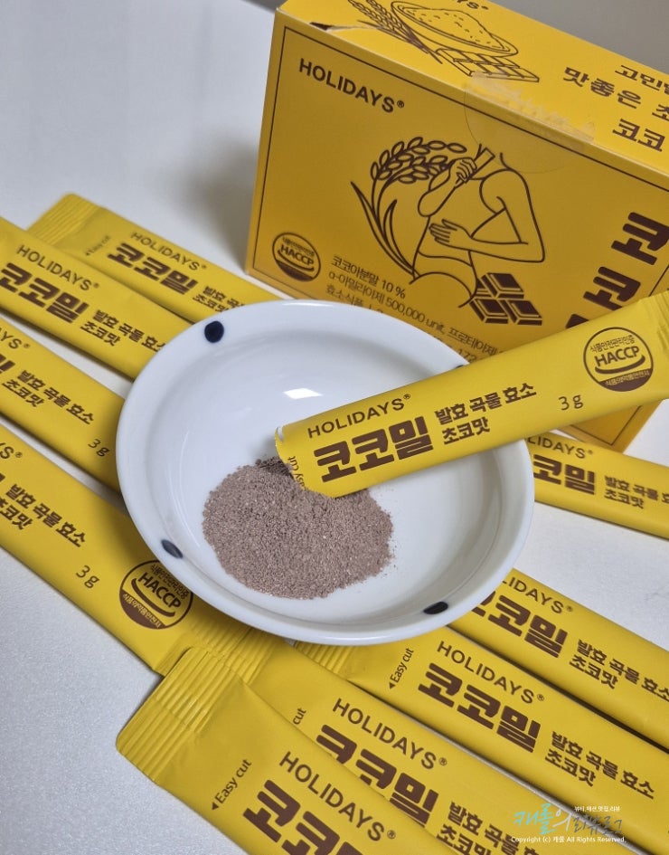  효소추천 홀리데이즈 코코밀 발효 곡물 초코맛 후기