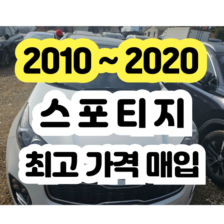  2017 스포티지 엔진고장 폐차보다 판매 가능합니다.