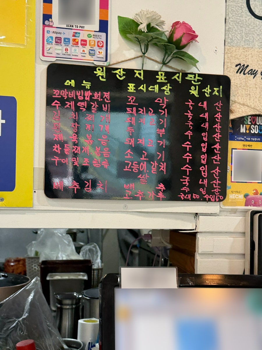연두백반 사진 3