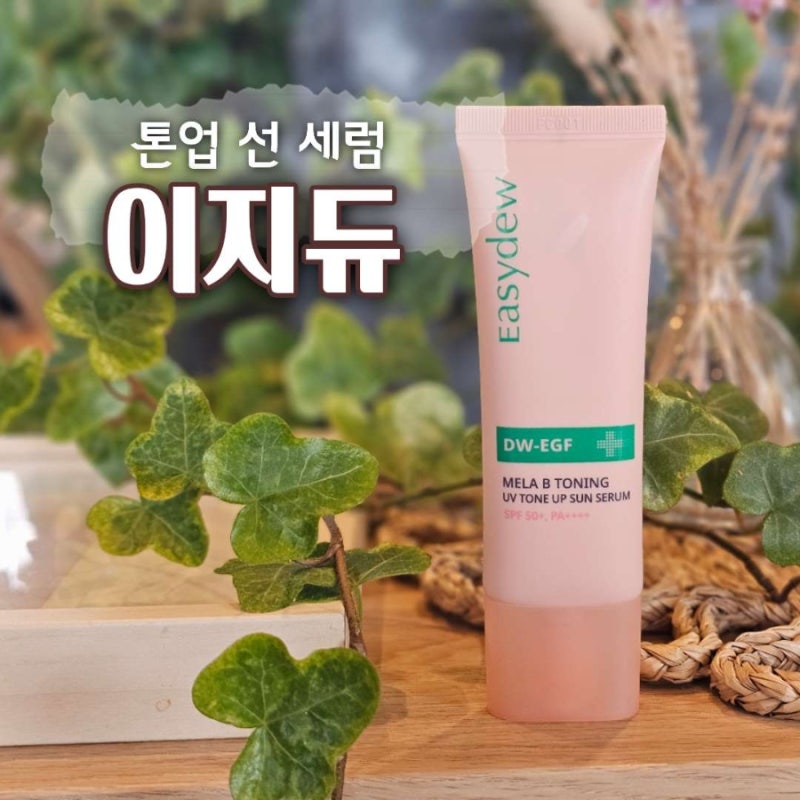이지듀 톤업선세럼 선크림 내돈내산 후기