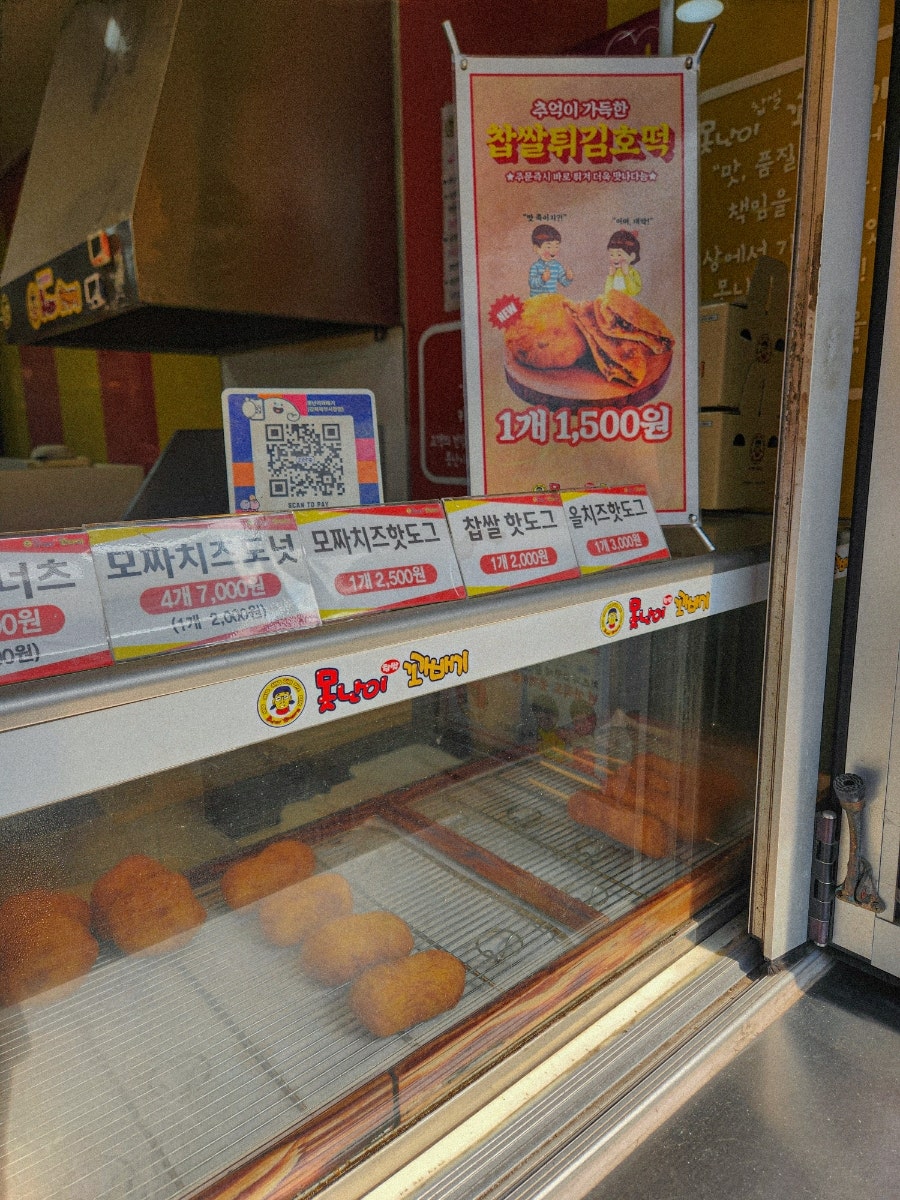 못난이꽈배기 수유역점 사진 3