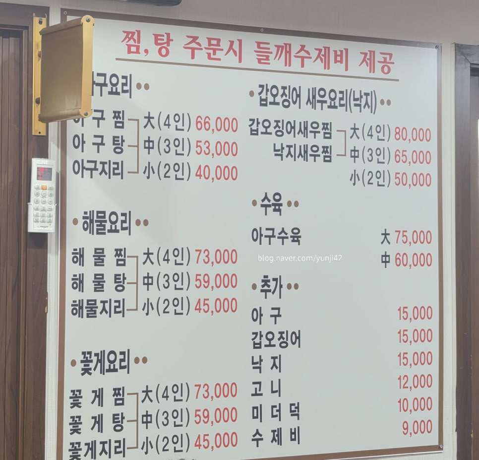 부산아구찜 화정점 사진 6