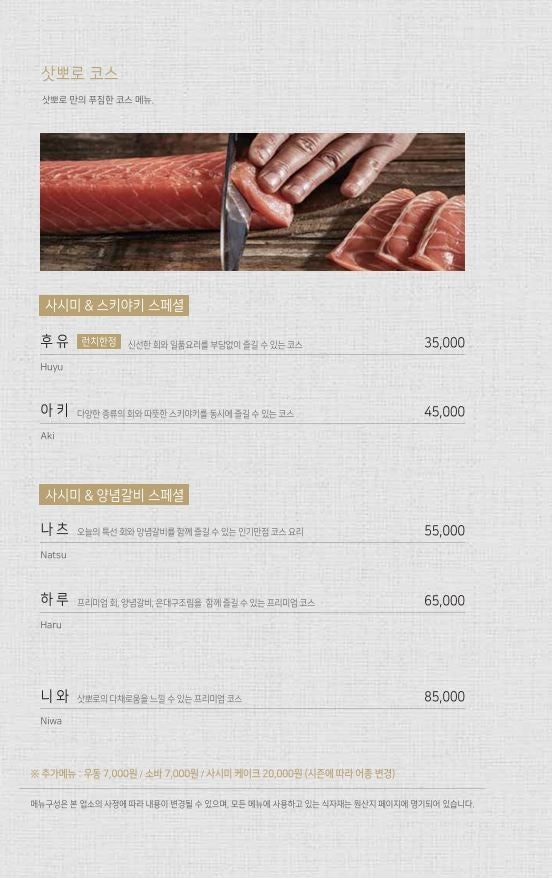 삿뽀로 수원영통점 사진 2