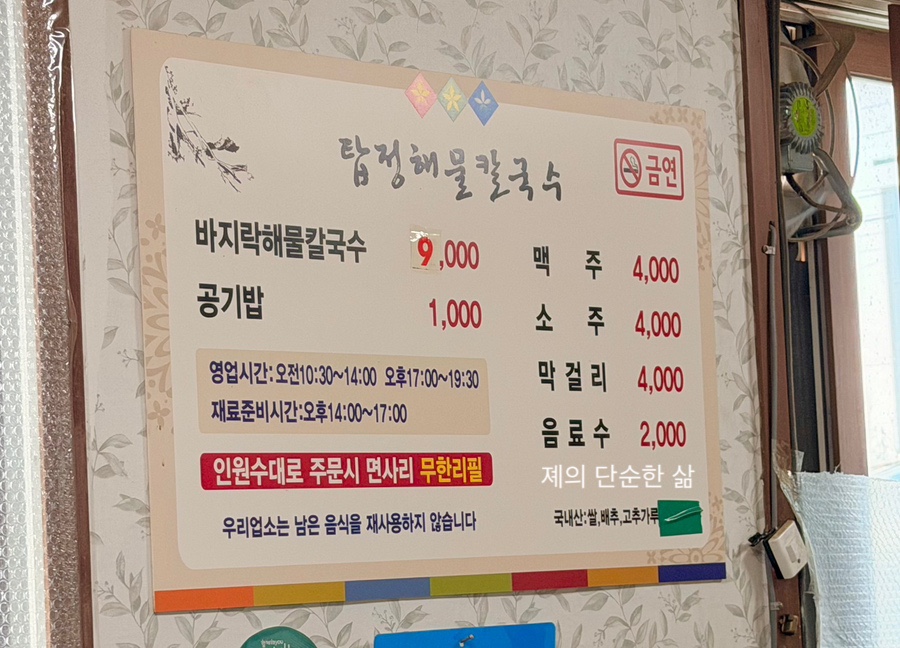 탑정해물칼국수 사진 4