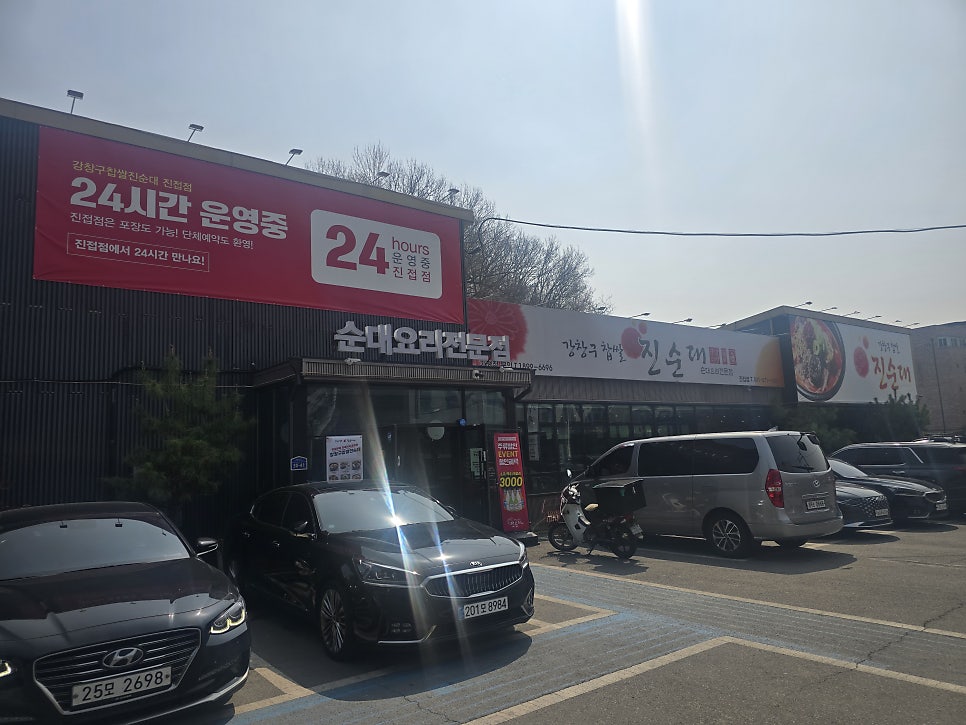 강창구찹쌀진순대 진접점 사진 5