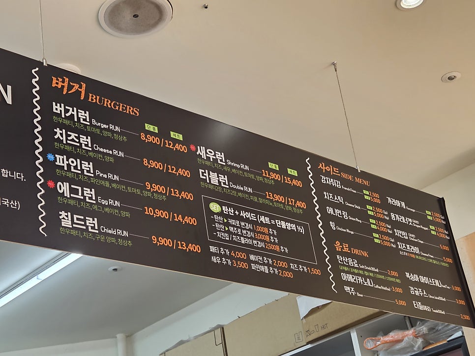 버거런 사진 3