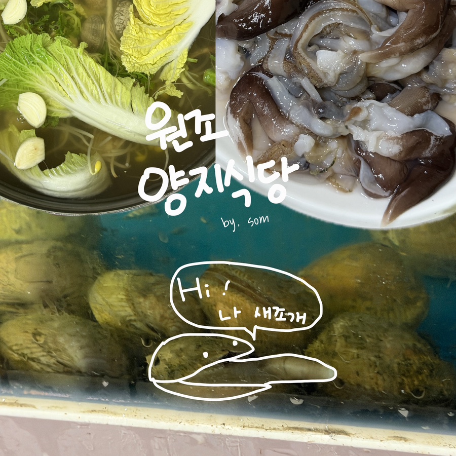 원조양지식당 사진 1