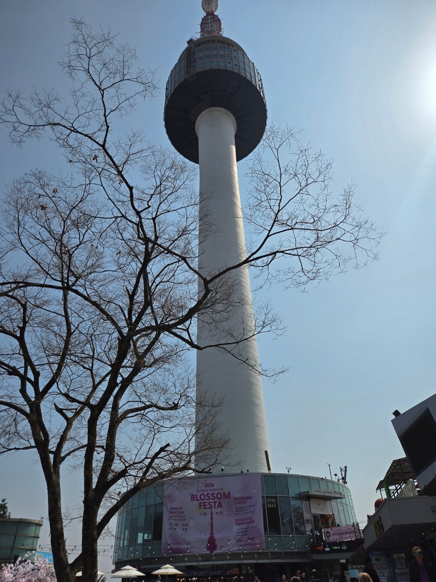 한쿡 N서울타워점 사진 1