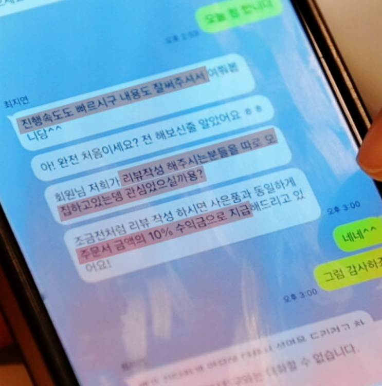  MC핵심전략플랜 사기, Moelis & Company 사칭 사모펀드 환매 대행 리딩방 피해구제