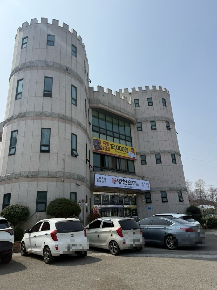 병천청년순대국 고창점 사진 1