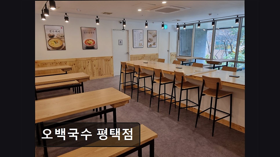 오백국수 평택점 사진 3
