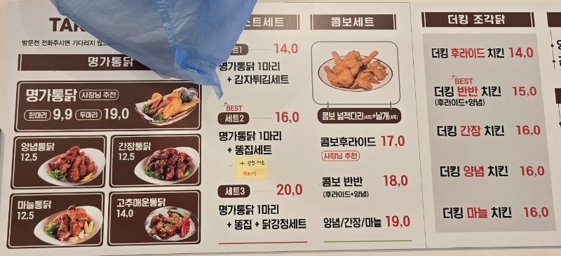 명가통닭 학익점 사진 6