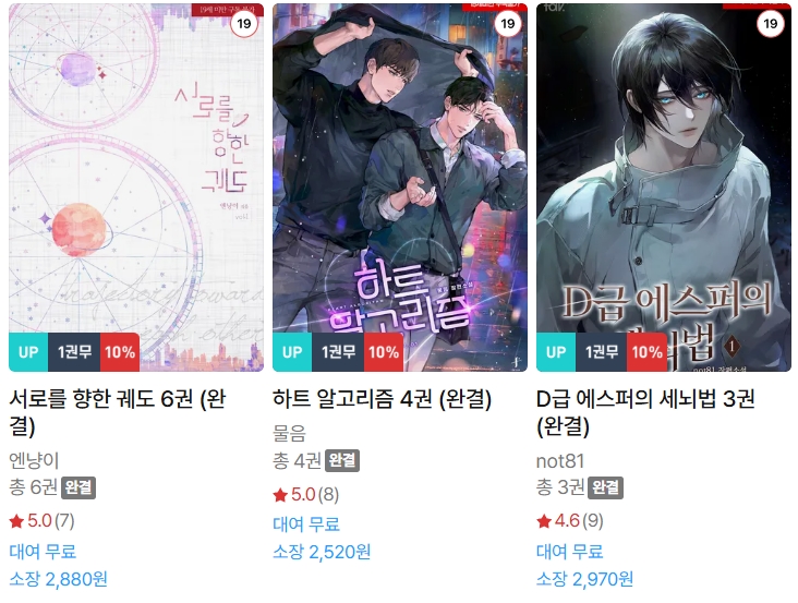  BL소설 신간) 26년 3월 27일 신간