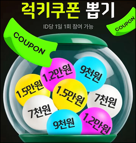  CJ더마켓 럭키쿠폰(중복쿠폰 ~1.5만)즉당_토스 페이코할인UP