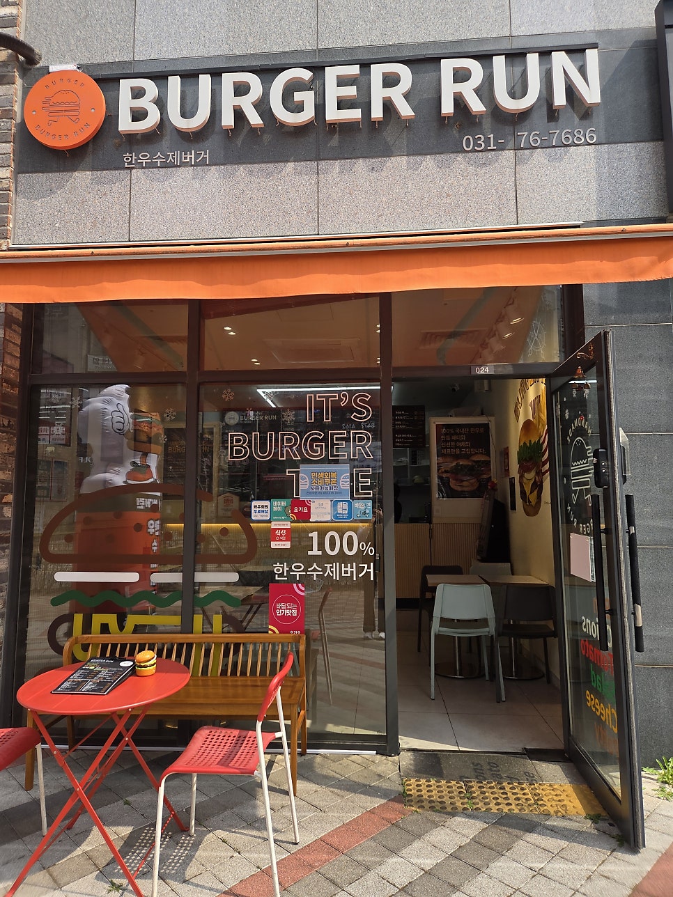 버거런 사진 1