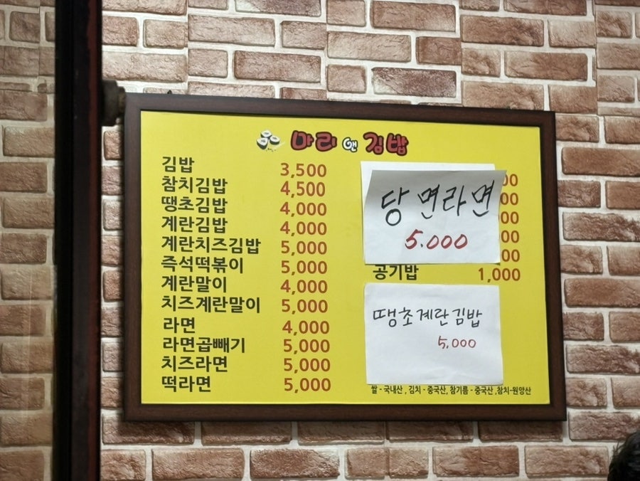 마리앤김밥 사진 2