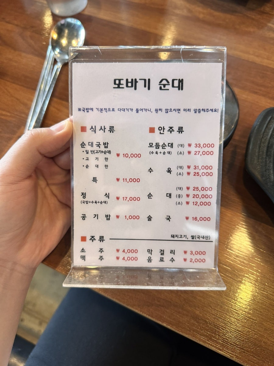 또바기찹쌀순대 사진 5