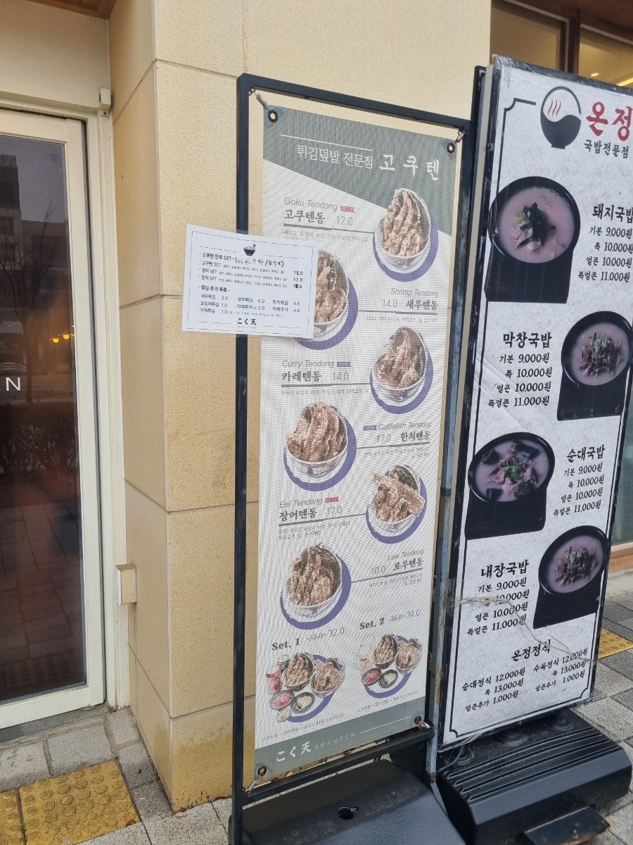 고쿠텐 홍성내포점 사진 5