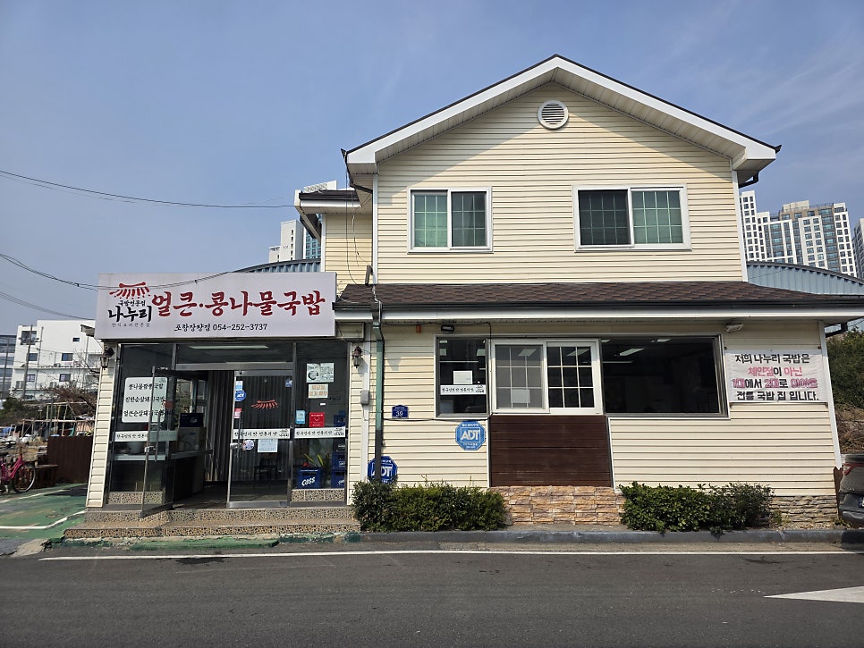 나누리국밥 사진 1