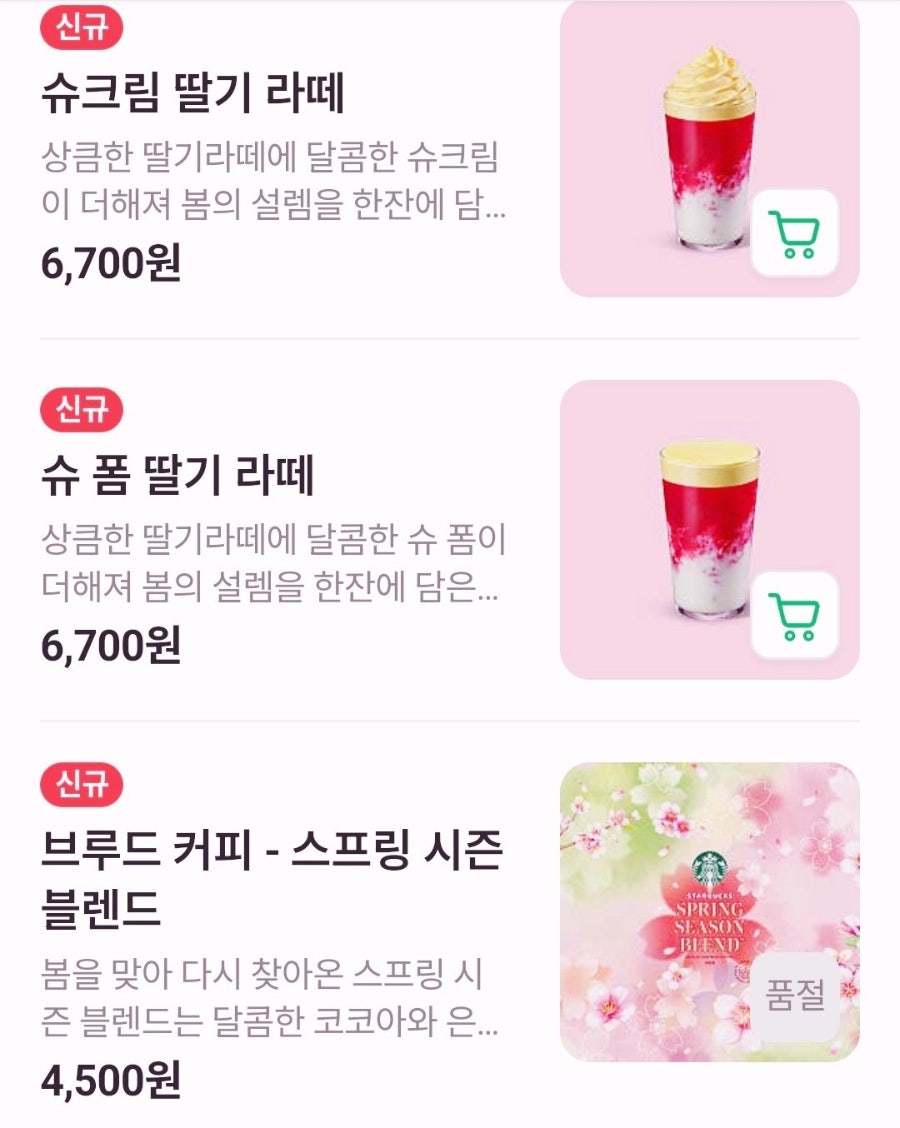 스타벅스 평택대DT 사진 6