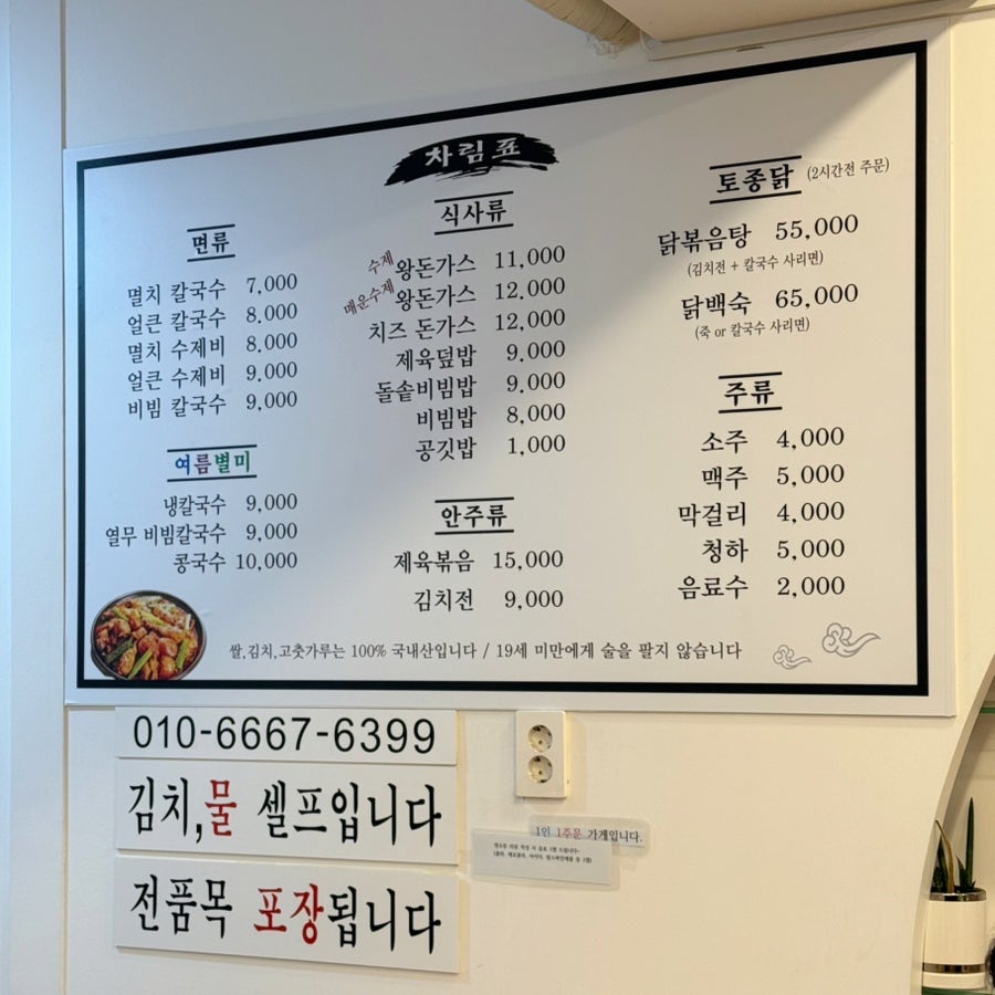 숙이네 길동본점 사진 5