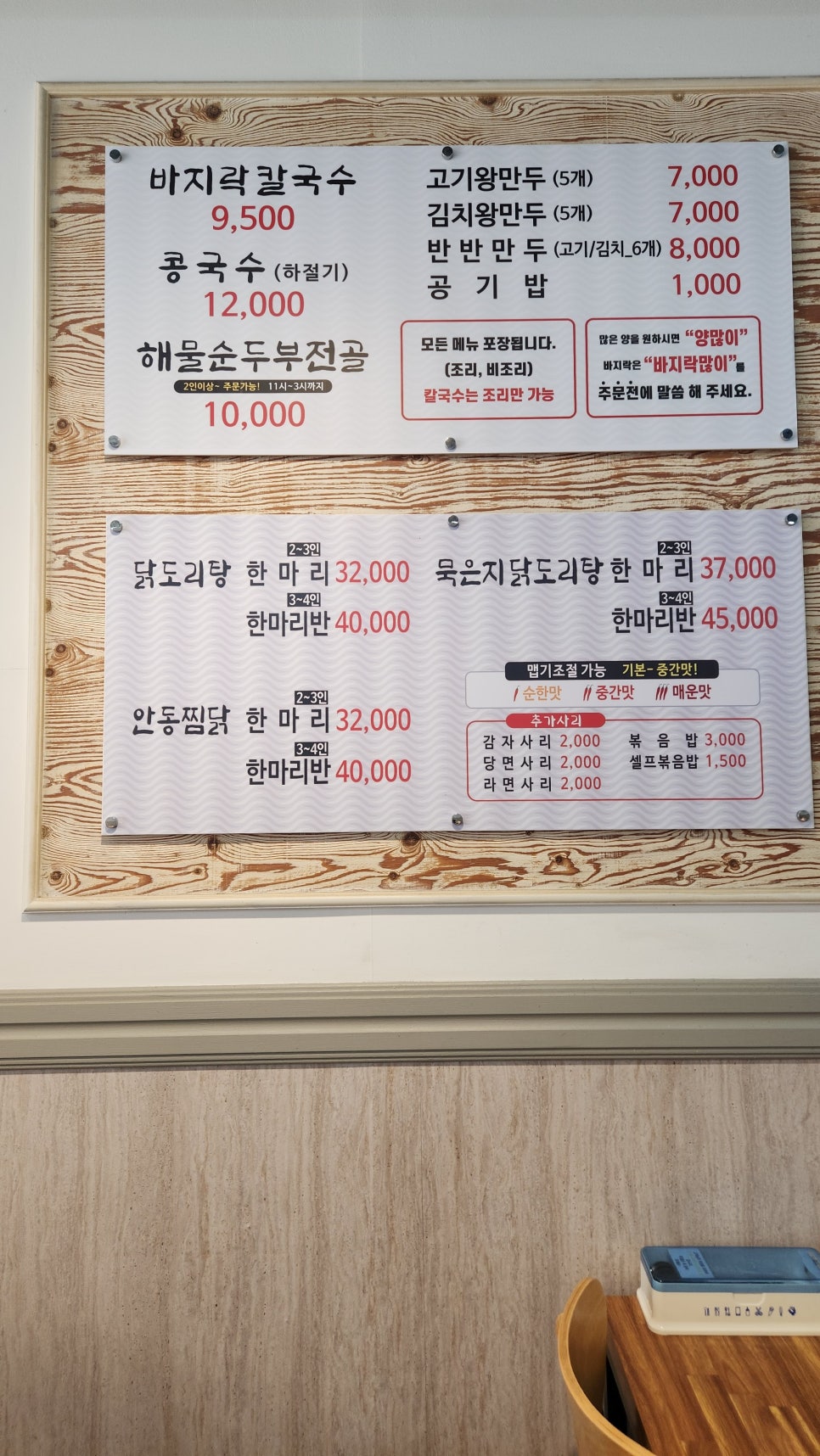 대머리칼국수 망포점 사진 5