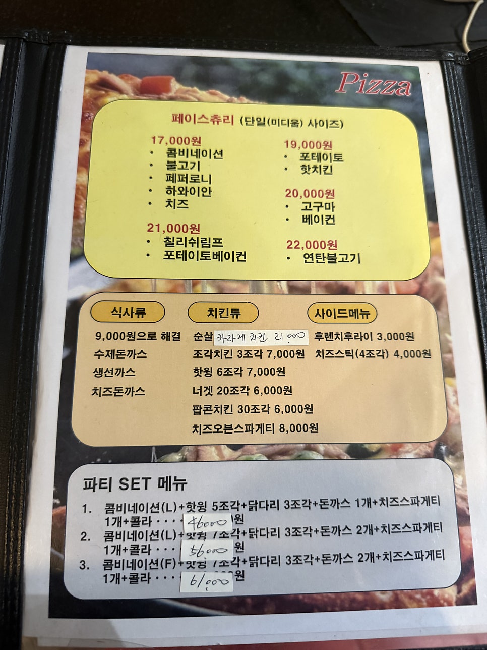 크림슨&잭 사진 5