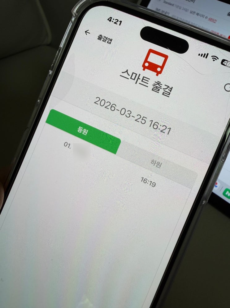  아직도 수기로? 학원출결시스템 하나로 등하원 안심 문자부터 정산까지 끝