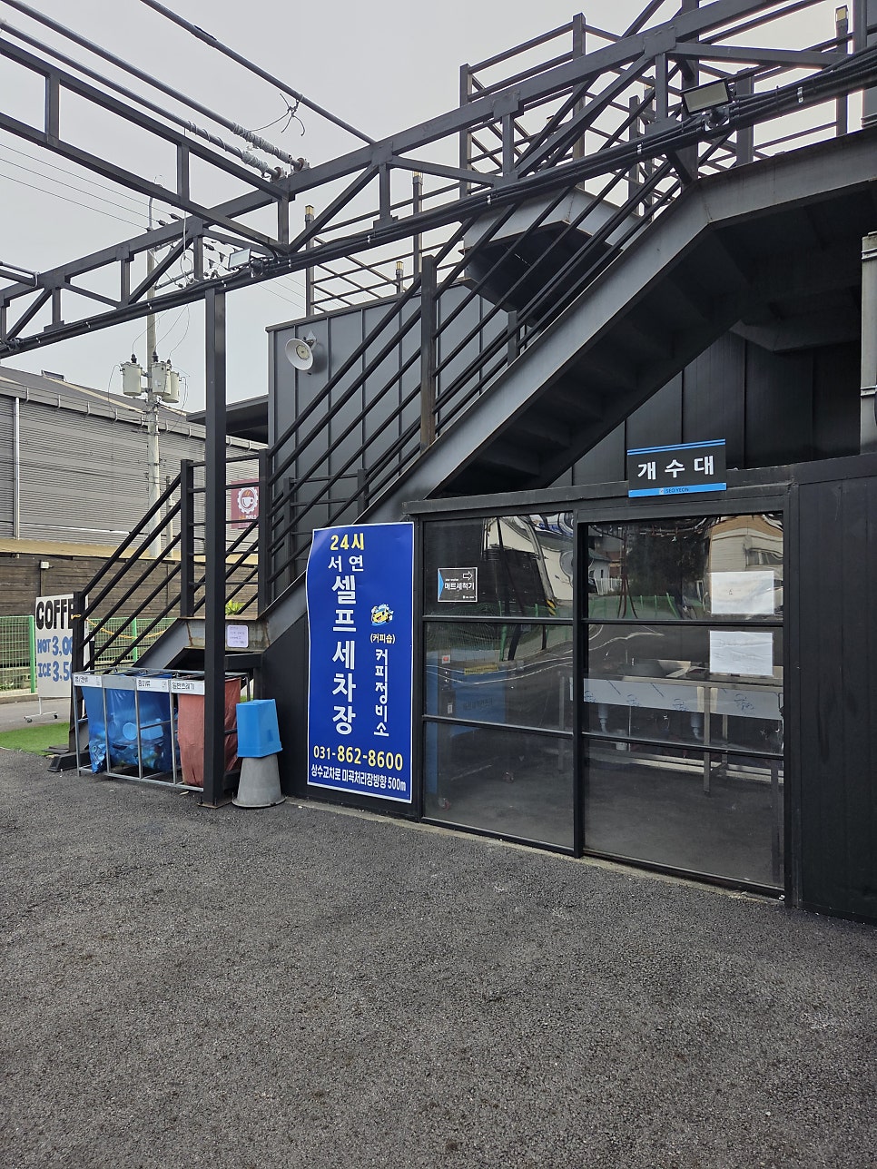 커피정비소 사진 5