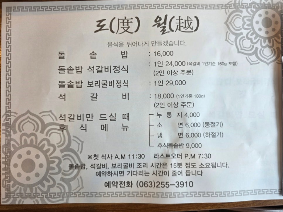 도월 사진 3