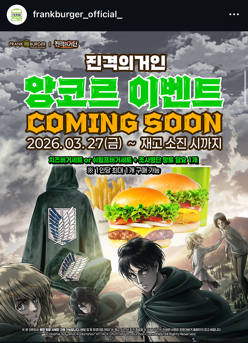 프랭크버거 송도랜드마크점 사진 1