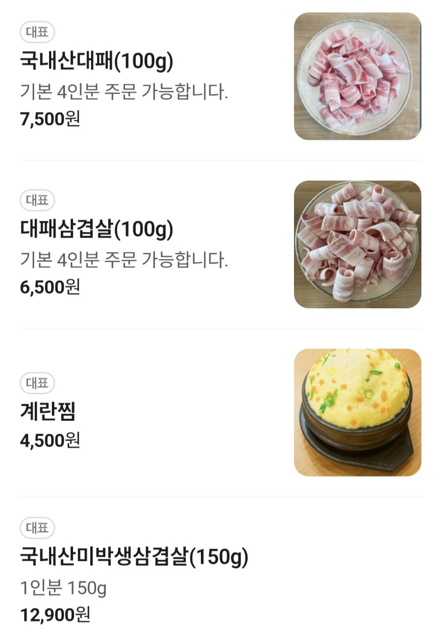 원신흥동대패 사진 3