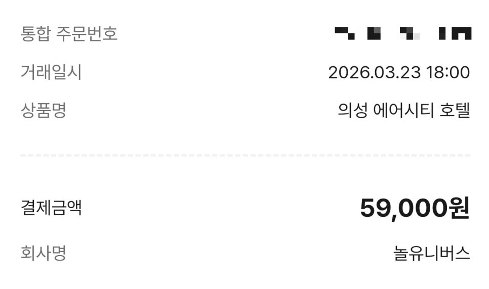 에어시티호텔 사진 5