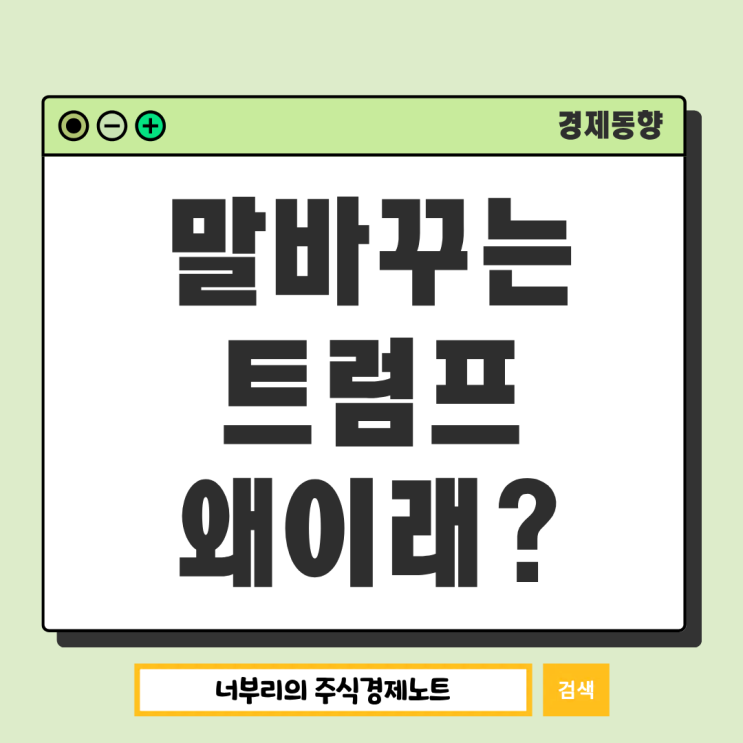 <b>트럼프</b> 이란<b>발전소 공격</b>유예 열흘 연장, 왜 자꾸 말을 바꿔?