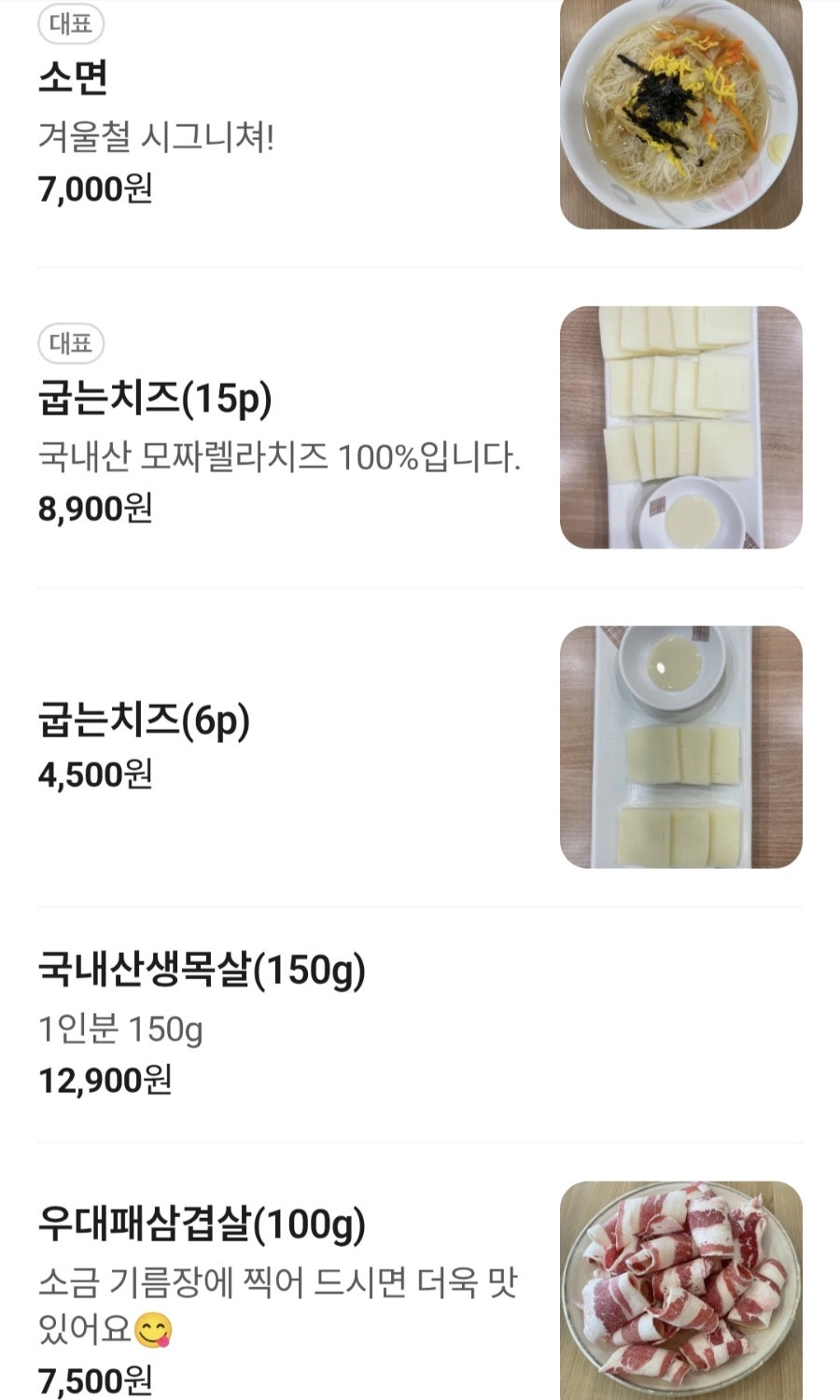 원신흥동대패 사진 4