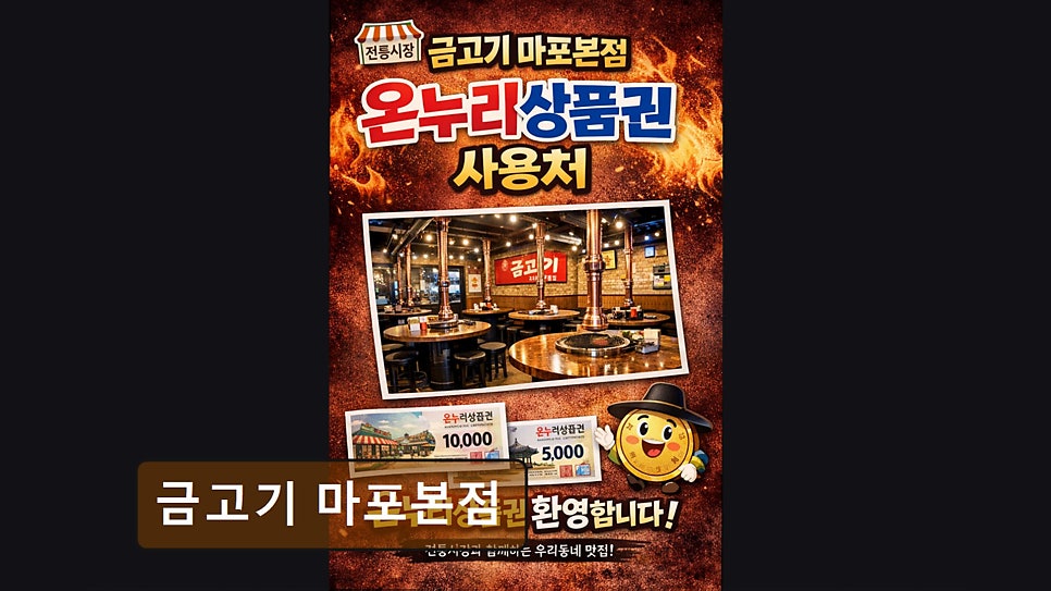 Geumgogi Mapobonjeom photo 3