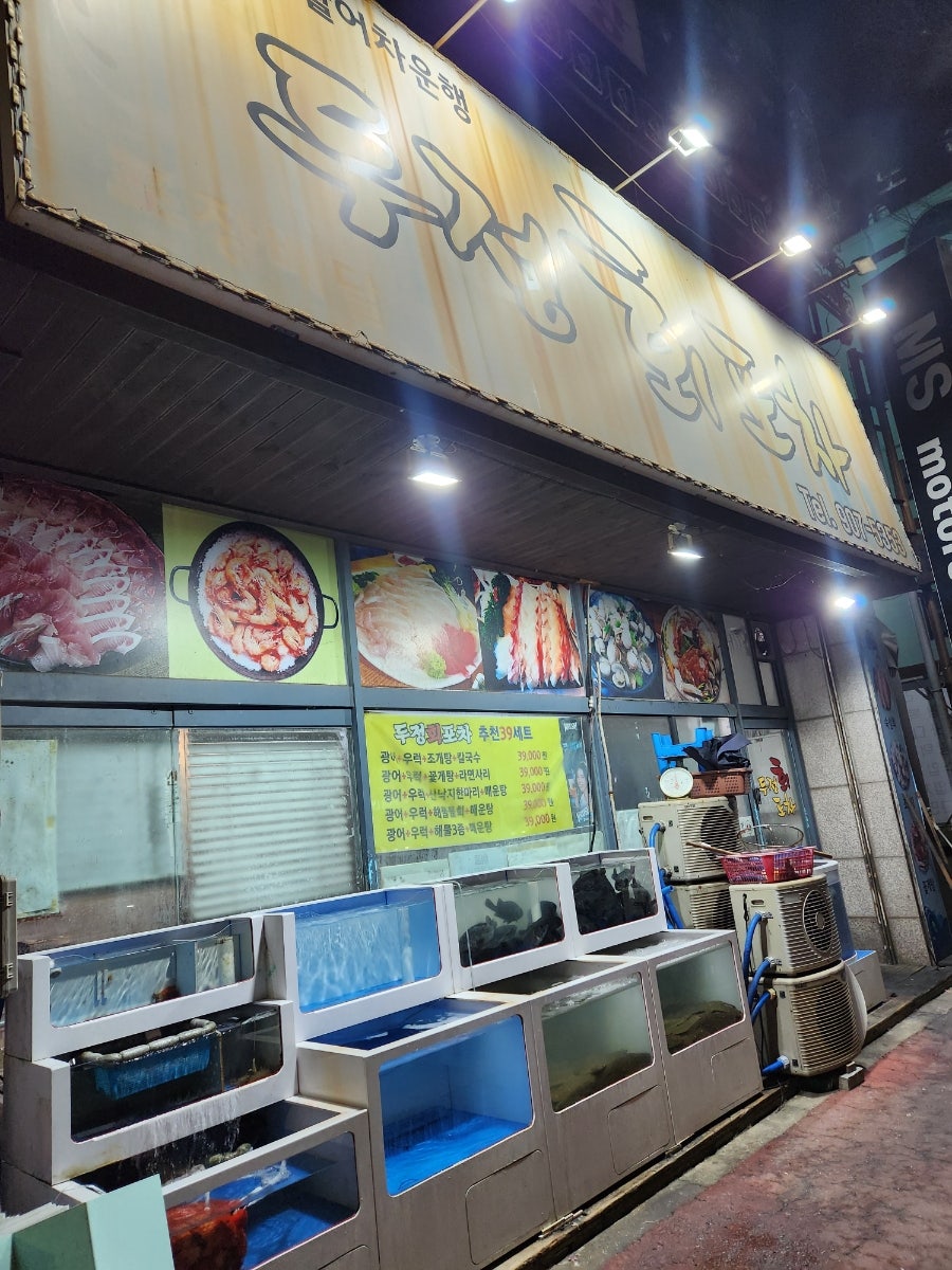 두정회포차 사진 1