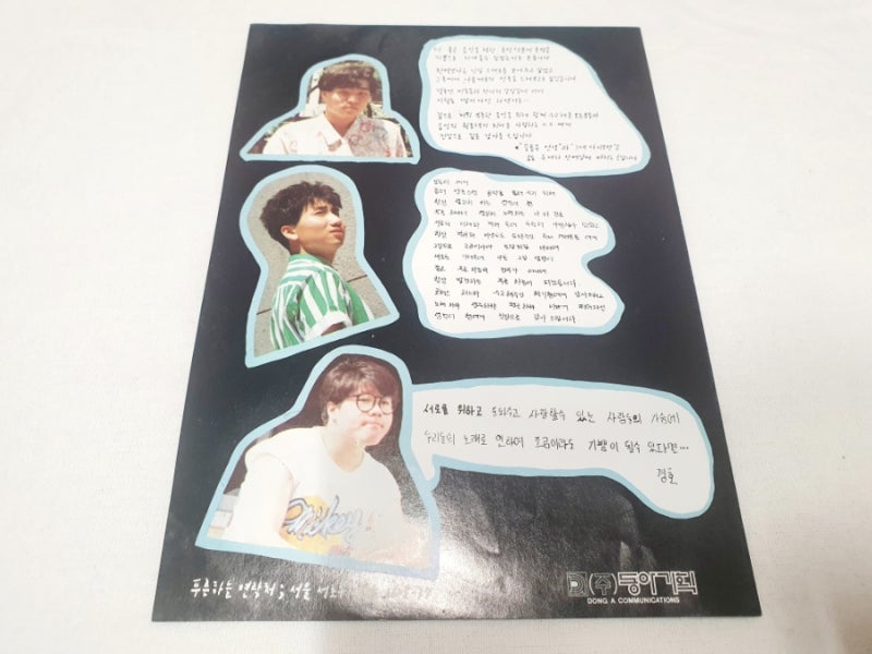 푸른하늘 2집 LP (1989) 앨범 조동진, 김현식 국매 감성발라드 8090 명곡추천