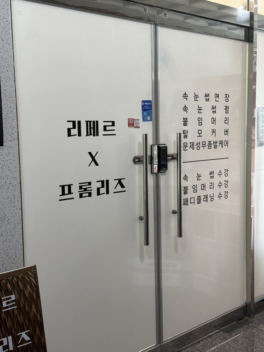 리페르 사진 3