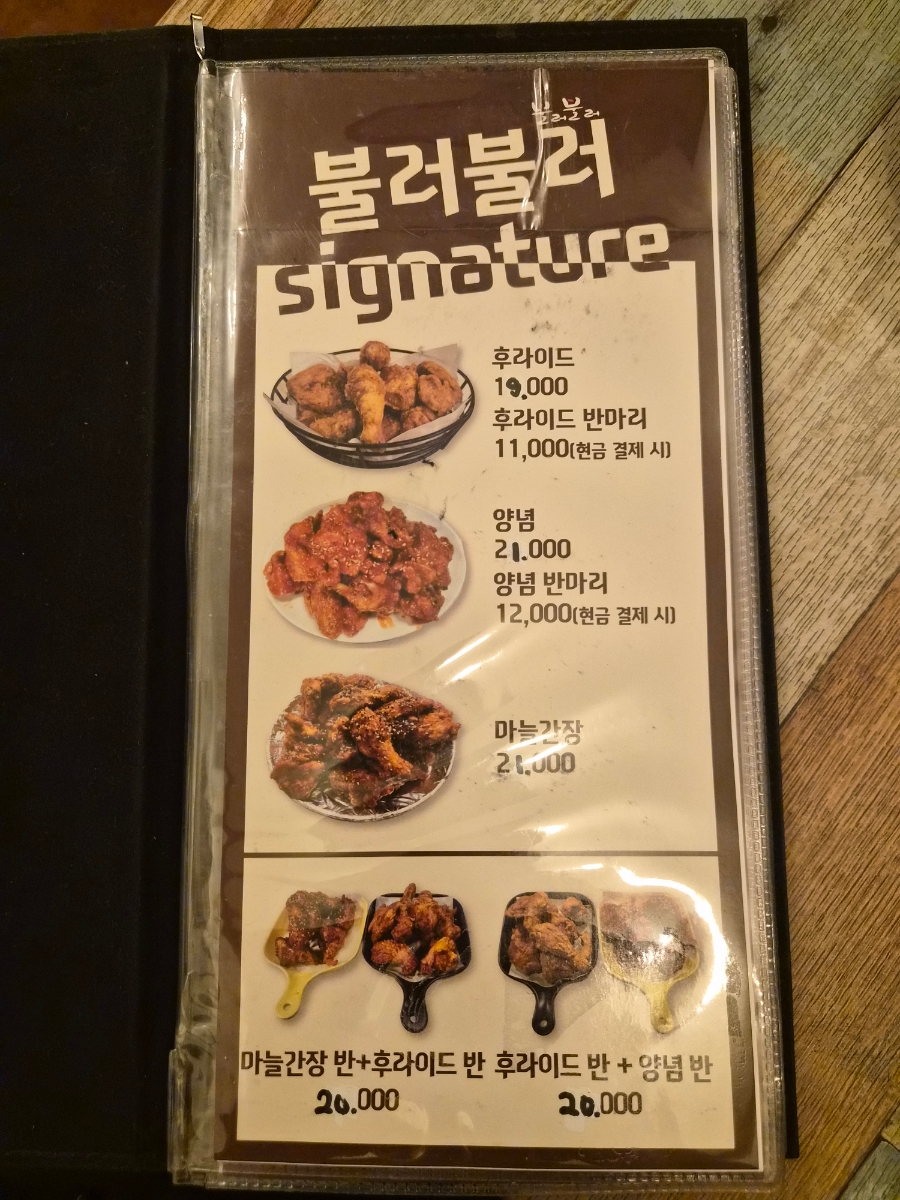 Bulrobulreochamsutbabekyuchikin photo 3