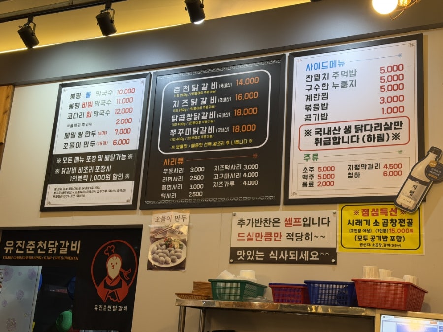 유진춘천닭갈비 사진 4
