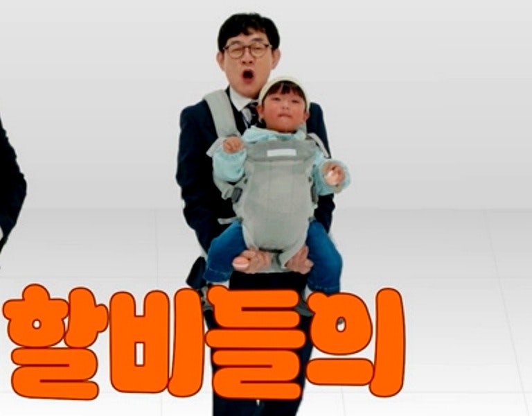 이경규 "못해! 난 못해!" 65세 예비 할아버지의 굴욕…딸 이예림 "아빠한테 절대 안 맡겨"