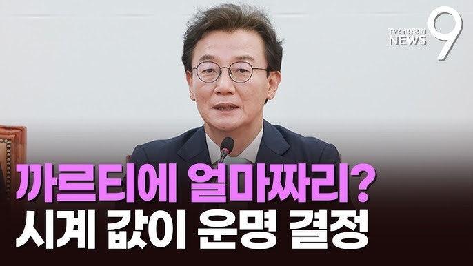 전재수 시계 까르띠에 가격 프로필