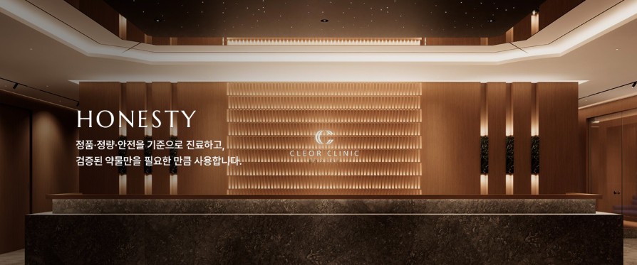 클레오르의원 홍대 사진 2