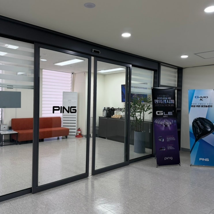  핑(PING) AS 센터 방문기: 퍼터 그립/핸들 수리