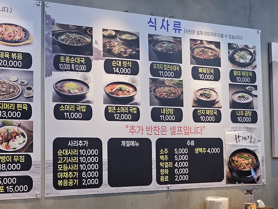 무봉리토종순대국 하남시청점 사진 3