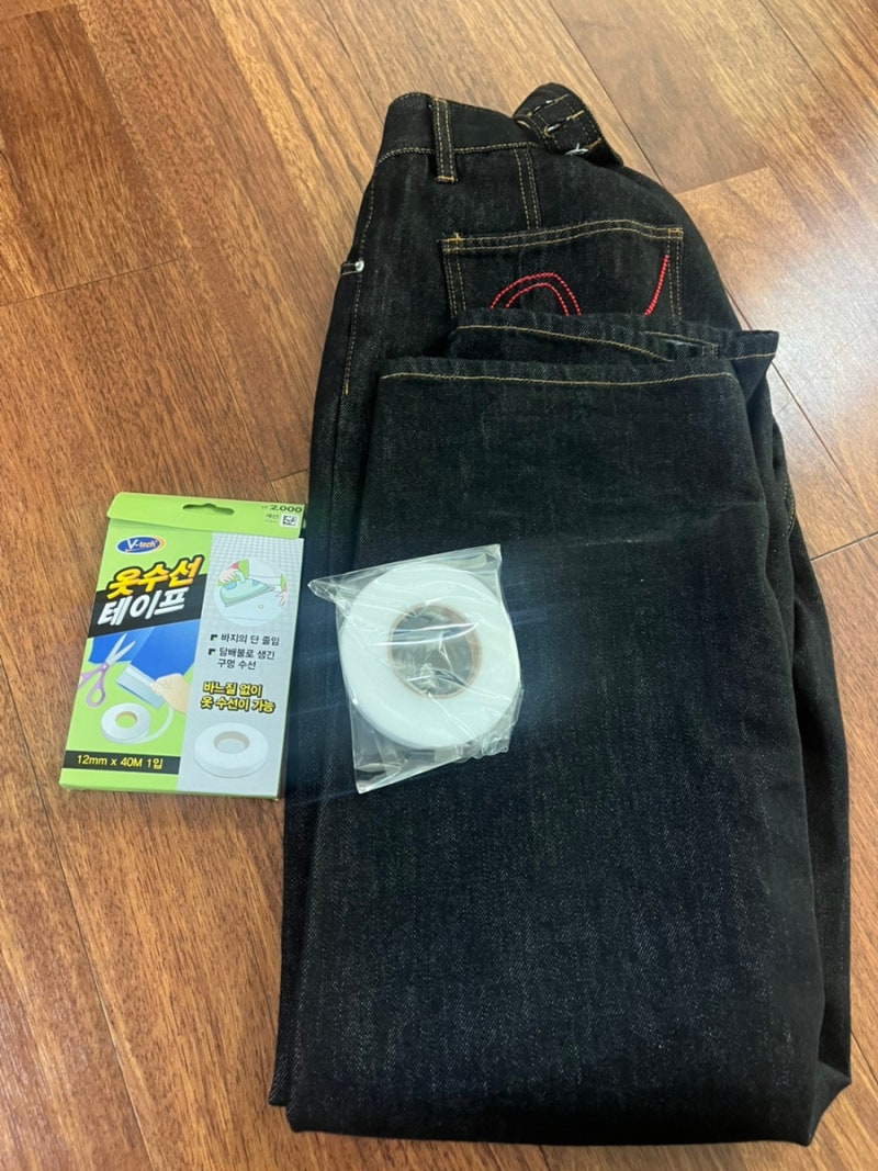 다이소 옷수선 테이프 바느질 없이 옷수선 가능 집에서 청바지 줄이기